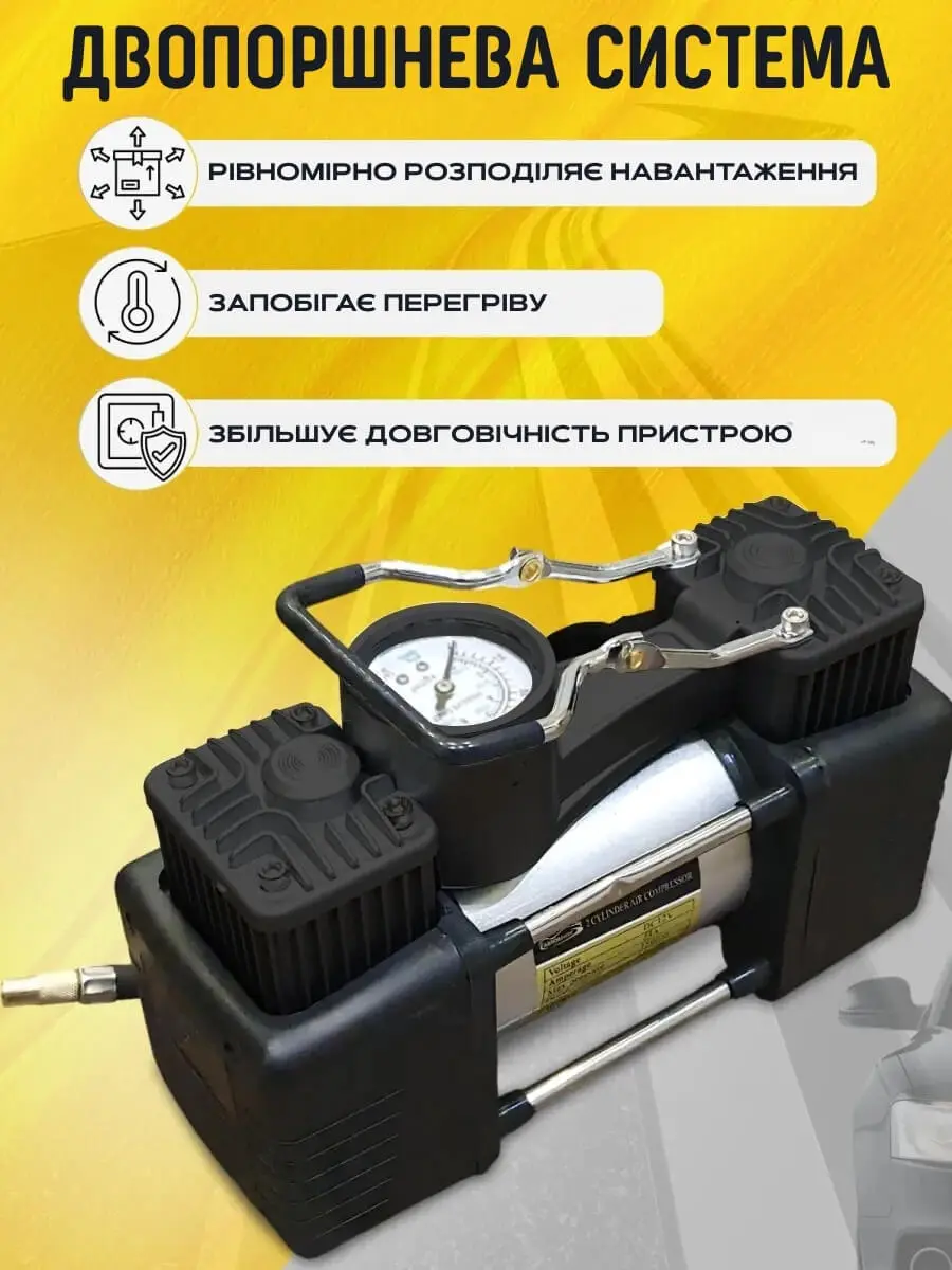 Автомобільний компресор